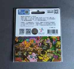 2023 Pokemon Center Taipei Taiwan EasyCard Metro card (NEW Unopened) - Image 3