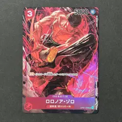 S4260 Roronoa Zoro (Parallel) SR OP01-025 Japanese One Piece ROMANCE DAWN Card - Image 1