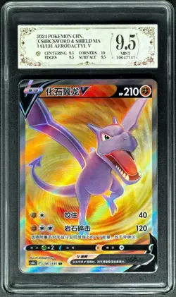 2024 pokemon cards CHN. Aerodactyl V 141/131 SR PCG 9.5 (SAME AS PSA 9) - Image 1