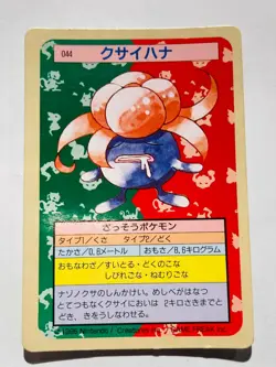 Machoke Top sun Pokemon Card 067 1995 Green Back Vrey RareJapan Nintendo F/S - Image 1