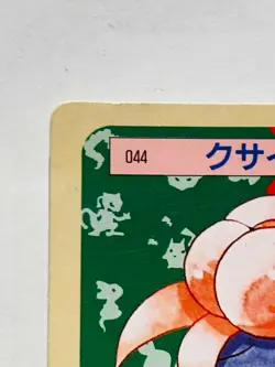 Machoke Top sun Pokemon Card 067 1995 Green Back Vrey RareJapan Nintendo F/S - Image 2