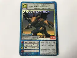Digimon Card [Dw-0 Metalgreymon] - Image 1