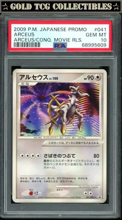 PSA 10 ⭐ Pokemon Arceus 041 A Conquering Movie Release Promo Card - Image 1