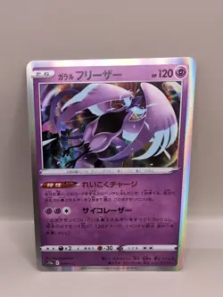 JP Galarians Moltres Articuno Zapdos 079/172 049/172 073 s12a VSTAR Universe NM - Image 2