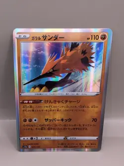 JP Galarians Moltres Articuno Zapdos 079/172 049/172 073 s12a VSTAR Universe NM - Image 3