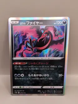 JP Galarians Moltres Articuno Zapdos 079/172 049/172 073 s12a VSTAR Universe NM - Image 4