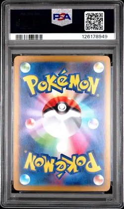 2023 POKEMON JPN SV4A-SHINY TREASURE EX S #236 PIKACHU PSA 10 - Image 2