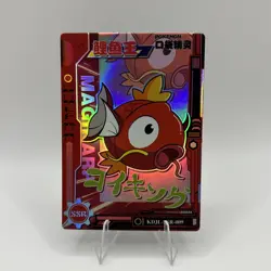 Magikarp Pokemon Eif Baby Chinese KDJL-SSR-009 - Image 1