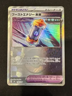 POKEMON TCG FUTURE BOOSTER 158/187 SV8A TERASTAL FESTIVAL POKEBALL JAPANESE - Image 1