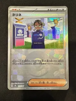 POKEMON TCG AMARYS 173/187 SV8A TERASTAL FESTIVAL REVERSE POKEBALL JAPANESE - Image 1
