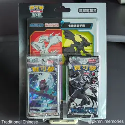 (IN STOCK) Traditional CHINESE White Flare & Black Bolt Blister sv11 Pokemon TCG - Image 1