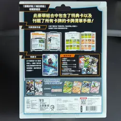 (IN STOCK) Traditional CHINESE White Flare & Black Bolt Blister sv11 Pokemon TCG - Image 2