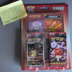 (NEW) Traditional CHINESE Glory Of Team Rocket Blister sv10 Pokemon TCG - Image 2
