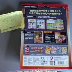 (NEW) Traditional CHINESE Glory Of Team Rocket Blister sv10 Pokemon TCG - Image 3