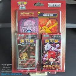 (NEW) Traditional CHINESE Glory Of Team Rocket Blister sv10 Pokemon TCG - Image 5