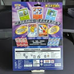 Pokemon TCG Chinese Happy New Year 2021 - Rapture Gift Box (w/ Pikachu Promo) - Image 2