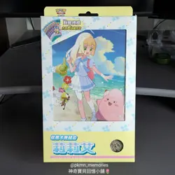 (NEW) Traditional CHINESE Lillie Collection File Battle Partners sv9 Pokemon TCG - Image 1