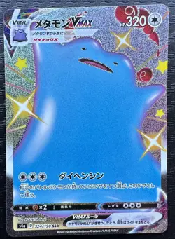 Ditto VMAX 324/190 Pokemon Japanese SSR S4a Shiny Star V NM - US Seller - Image 3