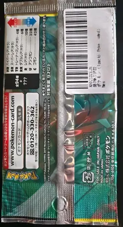 Pokemon Japanese Unified Minds: Miracle Twin SM11 Booster - 2 Packs - US Seller - Image 3