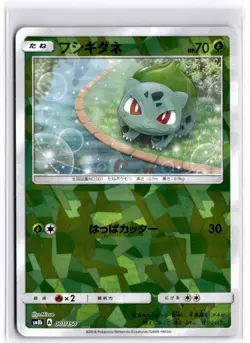Bulbasaur (Cracked Ice Reverse Holo) 001/150 Pokemon SM8b: GX Ultra Shiny NM - Image 1