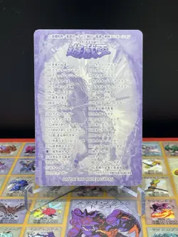 Yu-Gi-Oh! 1999 Bandai Sealdass - No.17 Gaia The Fierce Knight - Image 3