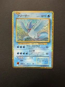 Articuno Holo Japanese Classic Collection Pokemon Card 009/032 Gold Border NM - Image 1