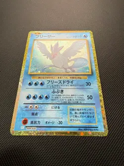 Articuno Holo Japanese Classic Collection Pokemon Card 009/032 Gold Border NM - Image 2