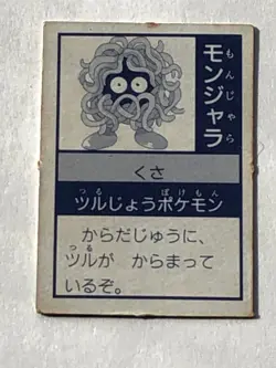 Tangela #114 Pokemon Cards Mini Card Game Anime Nintendo Rare TCG From Japan - Image 2