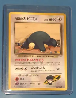 Vintage 1999 Japanese Pokemon Gym Challenge Rocket's Snorlax #143 - Image 1