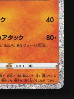 Hitmonlee 011/032 NM Pokemon TCG Classic (Venusaur) Japanese Pokemon Card TCG - Image 3