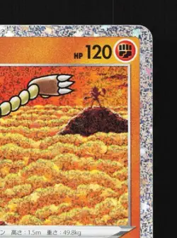 Hitmonlee 011/032 NM Pokemon TCG Classic (Venusaur) Japanese Pokemon Card TCG - Image 5