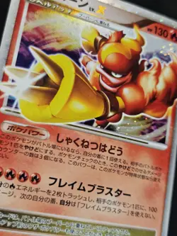 MAGMORTAR LV.X SECRET OF THE LAKES JAPANESE POKEMON - Image 2
