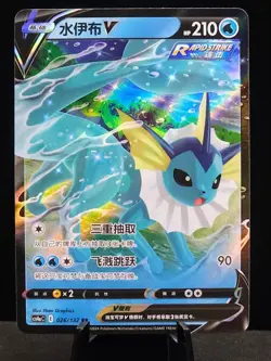 Vaporeon V 026/132 Pokemon TCG Chinese 9 Colors Gathering NM US Seller - Image 1