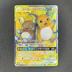 Raichu & Alolan Raichu GX Tag Team 056/054 Pokemon TCG Japanese SR NM/MINT - Image 1