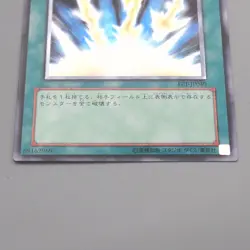 Yu-Gi-Oh yugioh Lightning Vortex FET-JP040 Ultimate Rare NM-EX Japanese t037 - Image 4