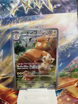 Pawmot AR 085/078 AR SV1V Violet Ex Japanese Pokemon Card TCG - Image 1