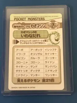 1998 Pokemon Bandai Pocket Monsters Sticker Card #26 Snorlax & Friends - Image 2