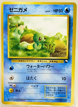 Squirtle Quick Starter Gift No.007 Japanese Pokemon Card Game EX - Image 1