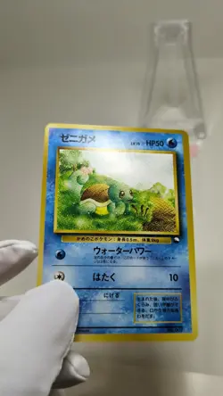 Squirtle Quick Starter Gift No.007 Japanese Pokemon Card Game EX - Image 2