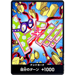DON !! Card (Koby) ONE PIECE Card The Best Vol.2 - Japanese - Image 1