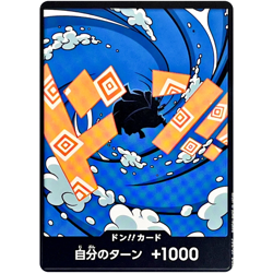 DON !! Card (Jimbei) ONE PIECE Card The Best Vol.2 - Japanese - Image 1