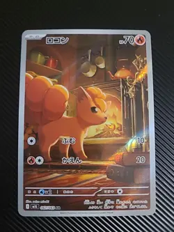 Vulpix AR 067/063 M1L Mega Brave - Pokemon Card Japanese MEGA - NM - Image 1