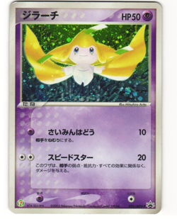 Jirachi Holo Promo Pokemon TCG 7-Eleven (025/ADV-P) HP - Image 1