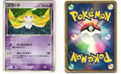 Jirachi Holo Promo Pokemon TCG 7-Eleven (025/ADV-P) HP - Image 3
