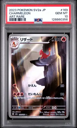 2023 POKEMON JPN SV2A-POKEMON 151 ART RARE #169 CHARMELEON PSA 10 - Image 1