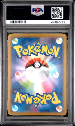 2023 POKEMON JPN SV2A-POKEMON 151 ART RARE #169 CHARMELEON PSA 10 - Image 2