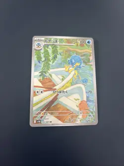 Simipour AR 106/086 sv11B Black Bolt Scarlet & Violet Pokemon Card Japanese - Image 1