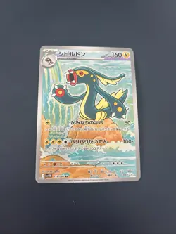 Eelektross AR 119/086 Jap Black Bolt (sv11B) Set Pokemon Card - Image 1