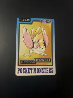 Spearow File No.021 Rare Bandai Pocket Monsters Japanese Pokemon Card Carddass - Image 1