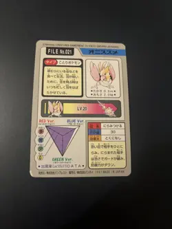 Spearow File No.021 Rare Bandai Pocket Monsters Japanese Pokemon Card Carddass - Image 2